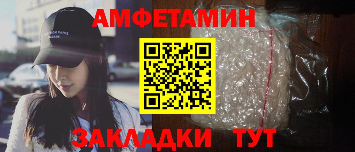 Киржач  Амфетамин VHQ  Вход с VPN 