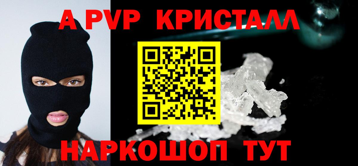 APVP кристаллы  Alpha-PVP СК КРИС  Киржач  Вход с VPN 