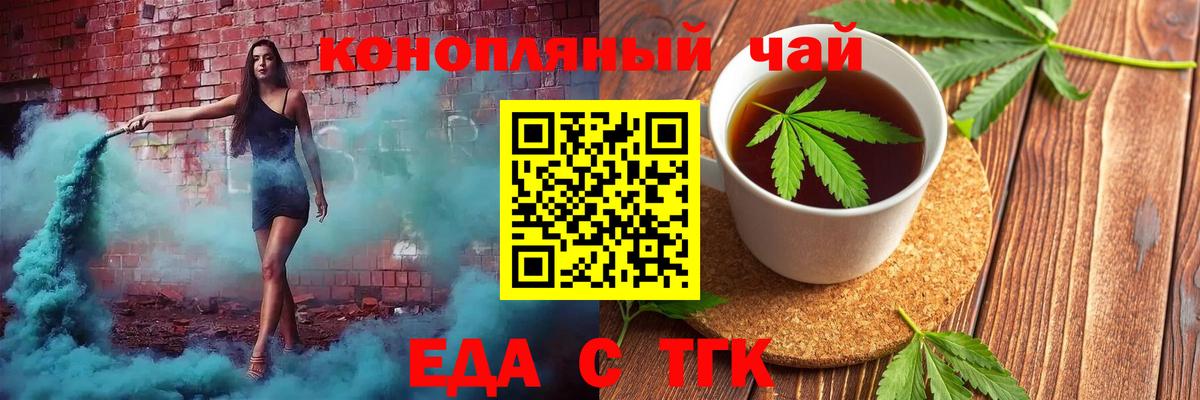 Киржач  Еда ТГК марихуана  Вход с VPN 