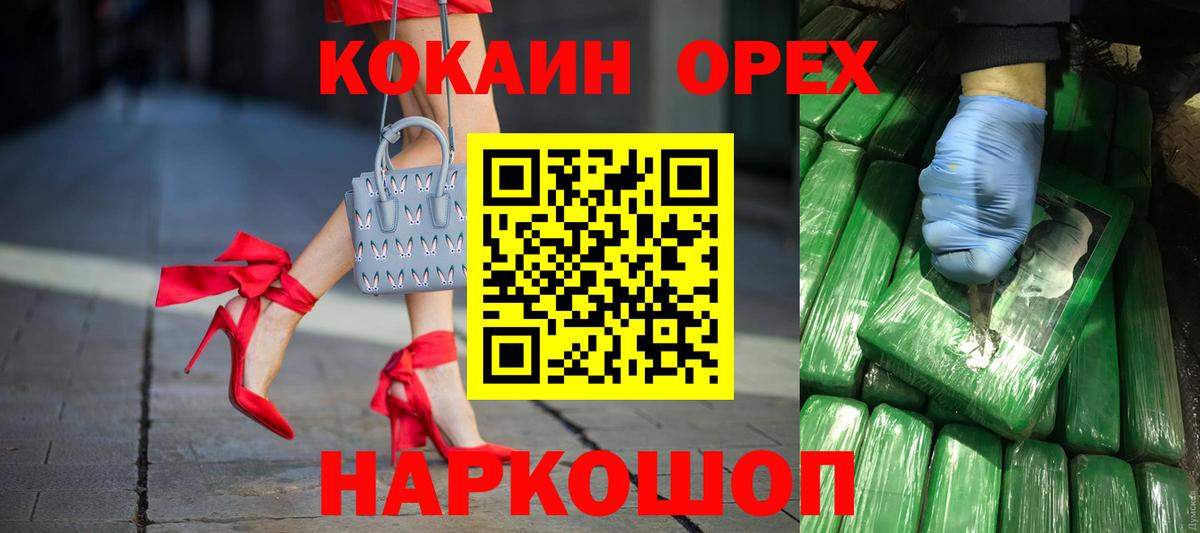 Cocaine Колумбийский Киржач