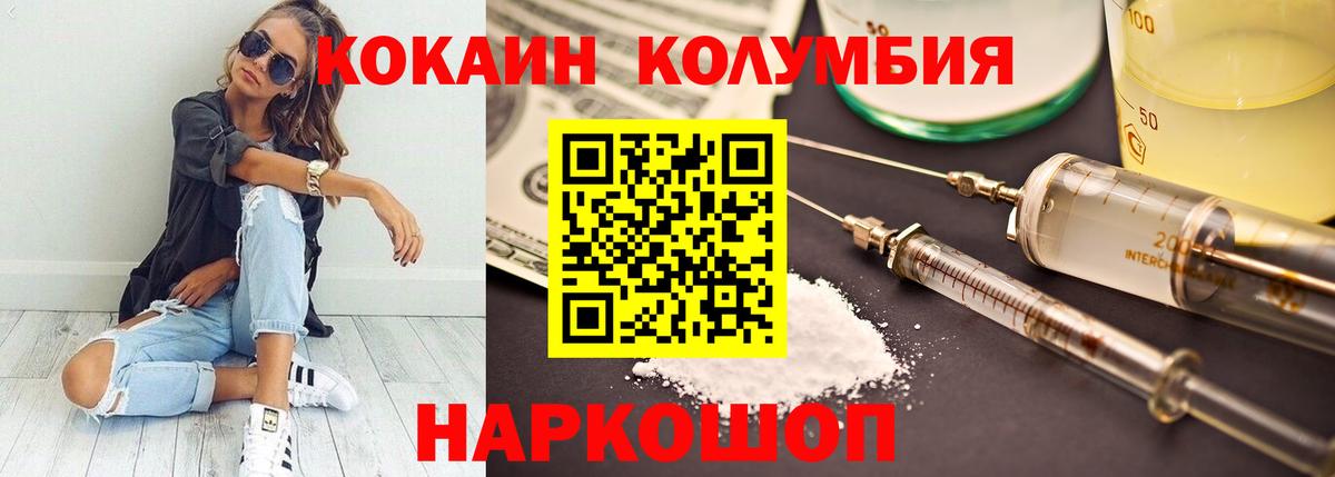 КОКАИН  Вход с VPN  Кокаин Боливия  Киржач  Кокаин FishScale 