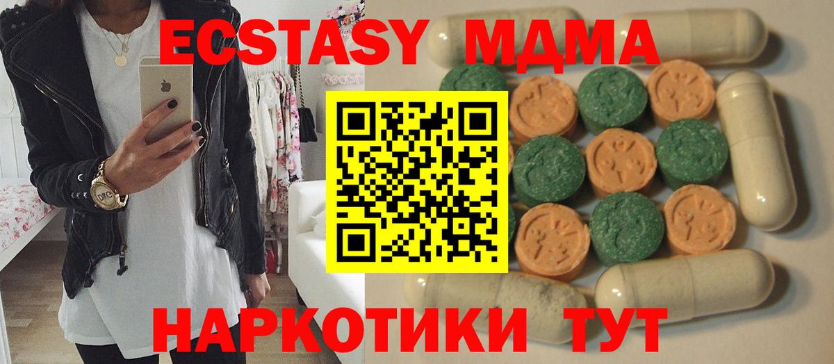 Ecstasy  как найти закладки  Вход с VPN  Киржач  Экстази бентли 
