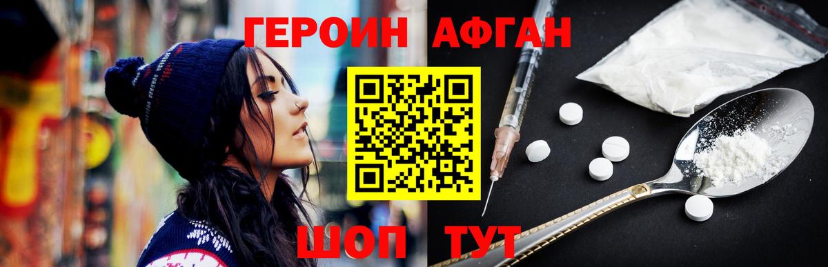 Героин гречка Киржач