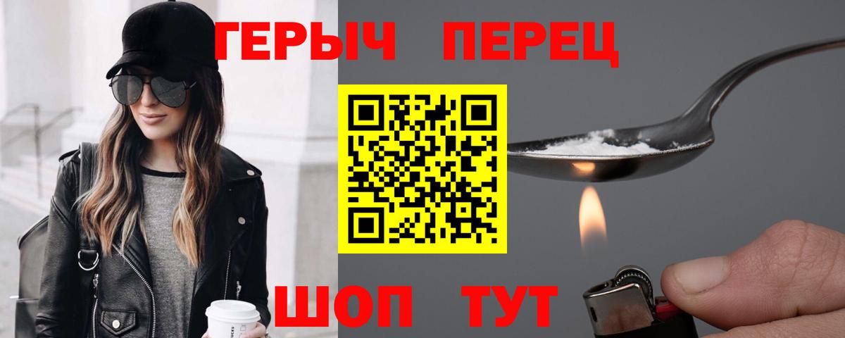ГЕРОИН Heroin  Вход с VPN  Киржач 