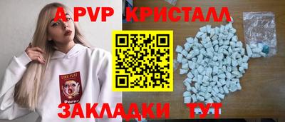 a pvp Ипатово