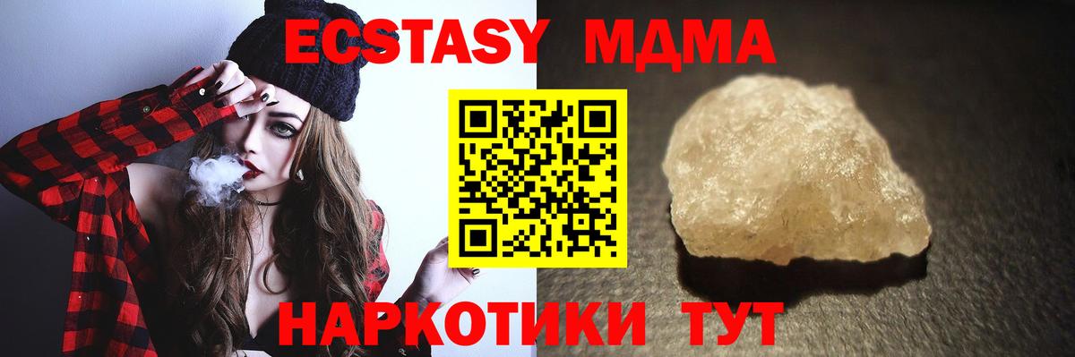 MDMA Molly  MDMA кристаллы  Вход с VPN  МДМА  Киржач 