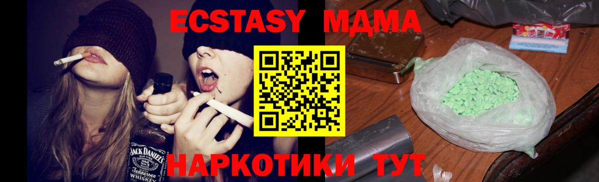 MDMA Molly Киржач