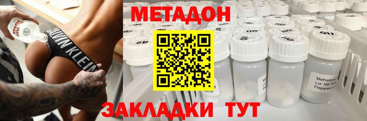 ссылка на мегу ONION  Метадон белоснежный  Вход с VPN  Киржач 