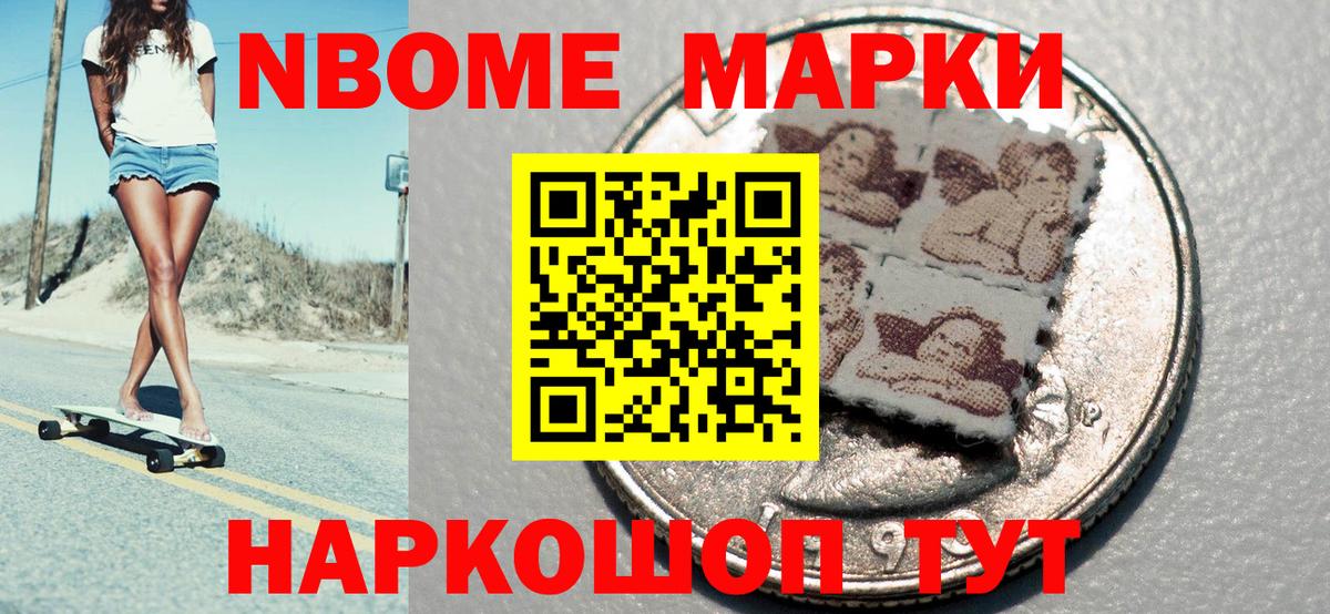Марки N-bome 1500мкг  Марки N-bome 1500мкг  Вход с VPN  закладка  Киржач 