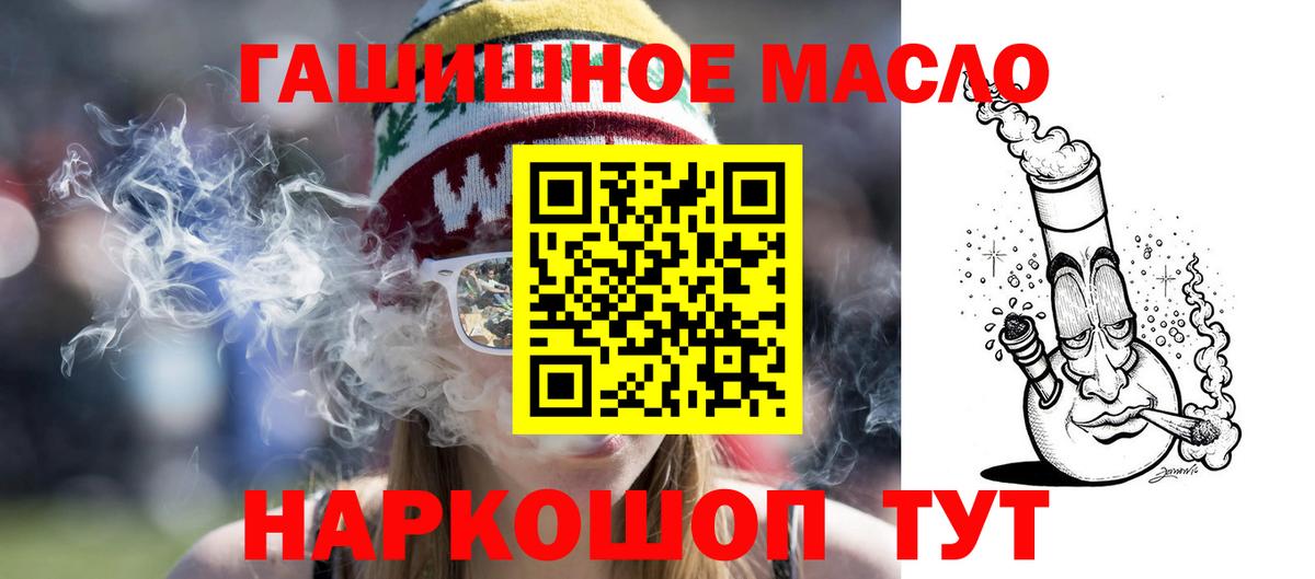 Дистиллят ТГК Wax  Вход с VPN  ТГК гашишное масло  Киржач 